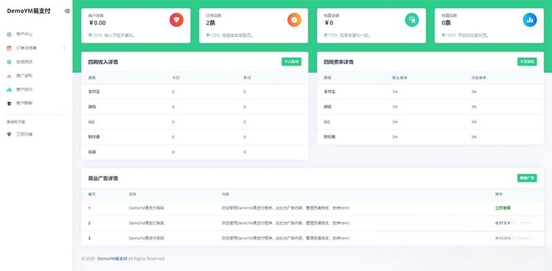 PHP开源聚合支付系统 易支付多接口集成源码 图片2