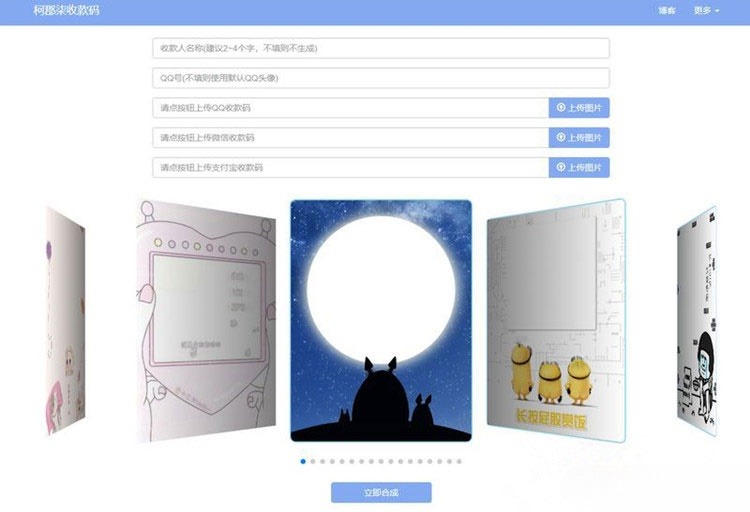 大西瓜三合一收款码生成 PHP源码 - 聚合微信支付宝银行卡支付