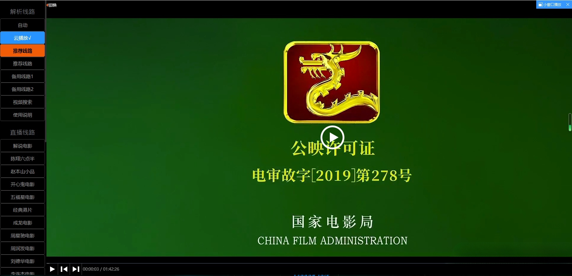 XyPlayer4.3 PHP影视解析系统：VIP资源播放与后台管理