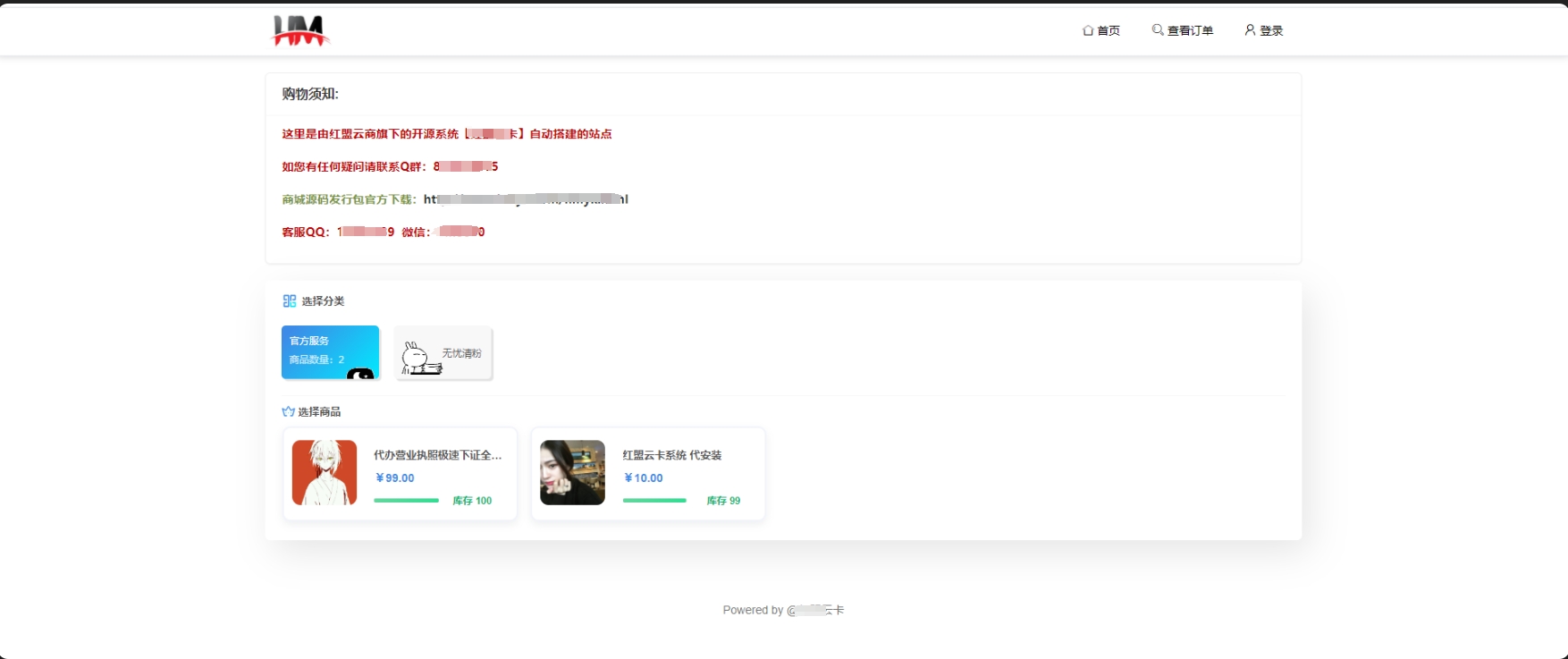 ThinkPHP5盗U发卡钓鱼系统源码分析