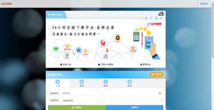彩虹代刷网站PHP源码免授权集成即时支付