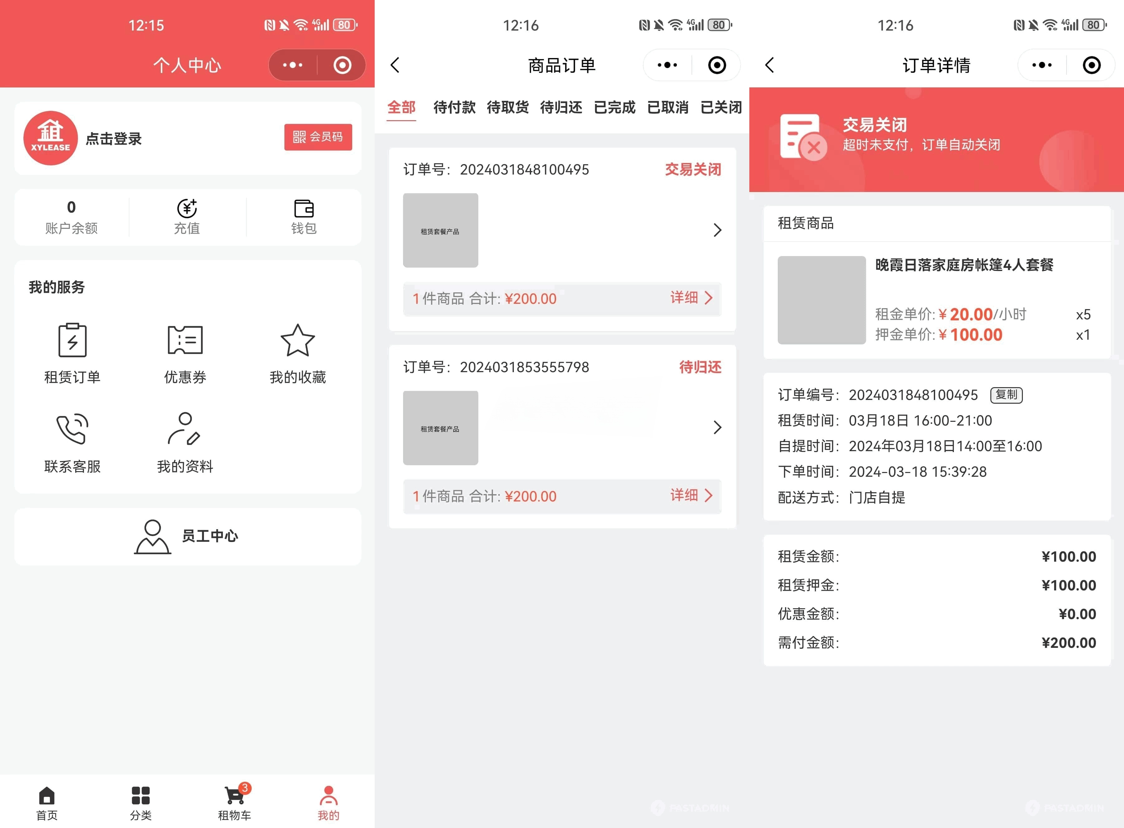 ThinkPHP与UniApp构建的租赁商城小程序源码