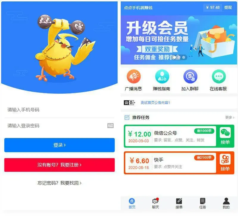 蓝色UI点点手机赚钱系统源码 PHP后台模板