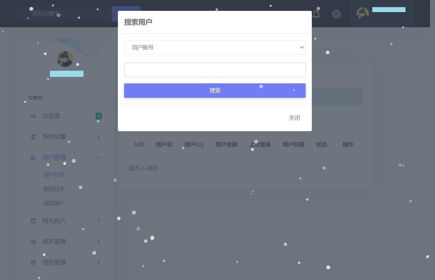 子恩域名授权系统2.0 PHP源码：多域名授权检测与防盗版管理 图片1