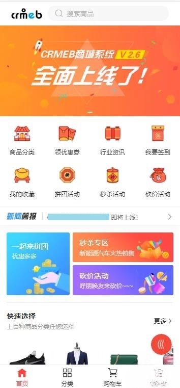 运营级H5商城源码服务器打包版：PHP移动电商前后台