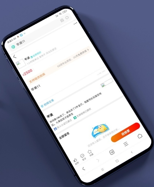 二手交易平台PHP源码 交易猫转转闲去后门永久授权
