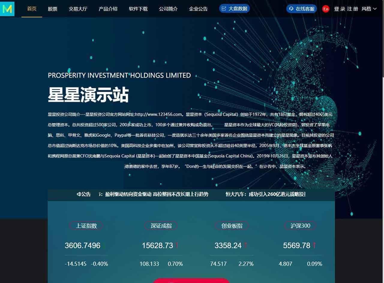股票配资融资融券系统源码 Java+Vue 新股申购后台 图片3