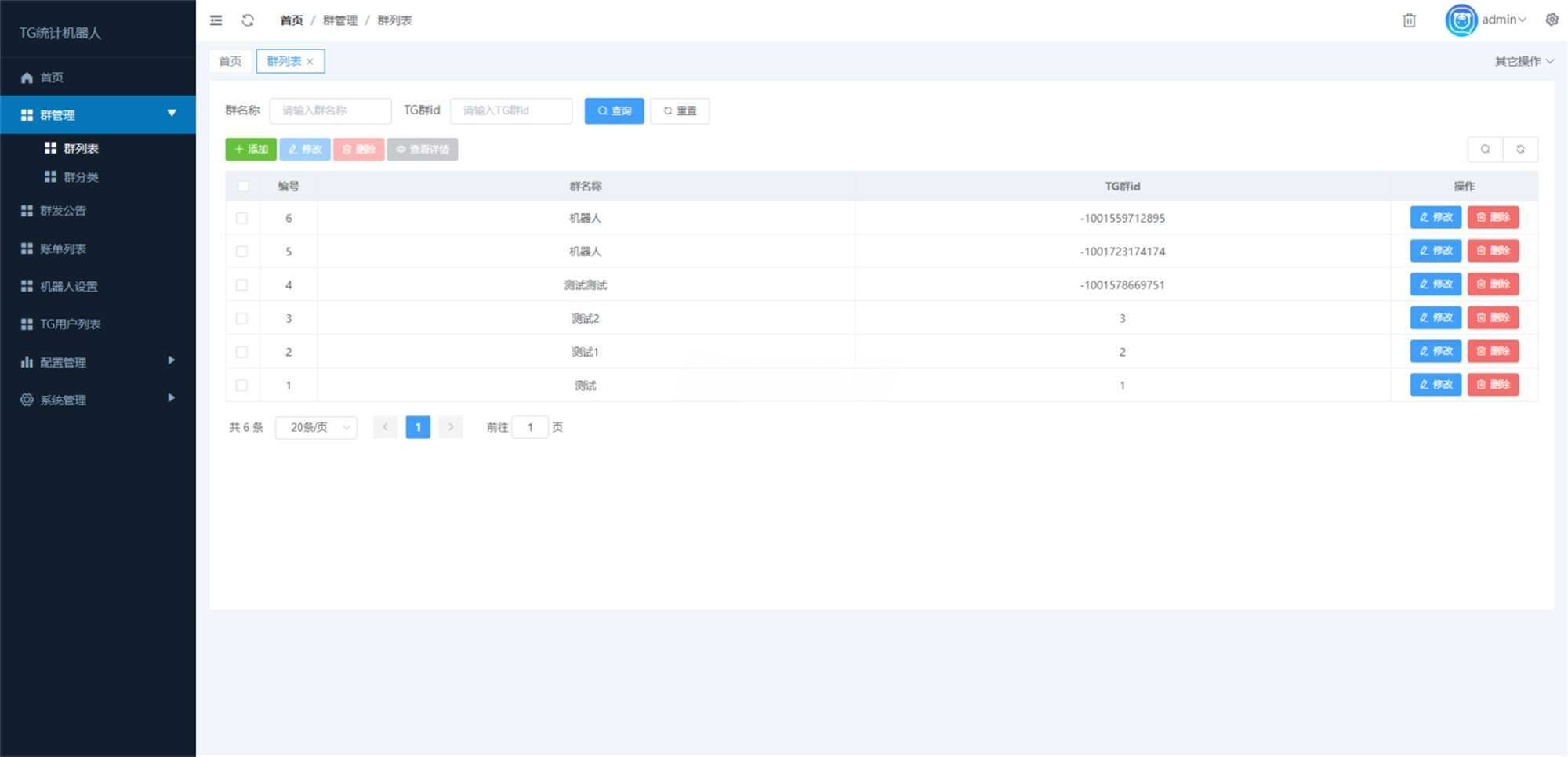 Telegram统计记账机器人Python源码：群发与账单自动化工具 图片2
