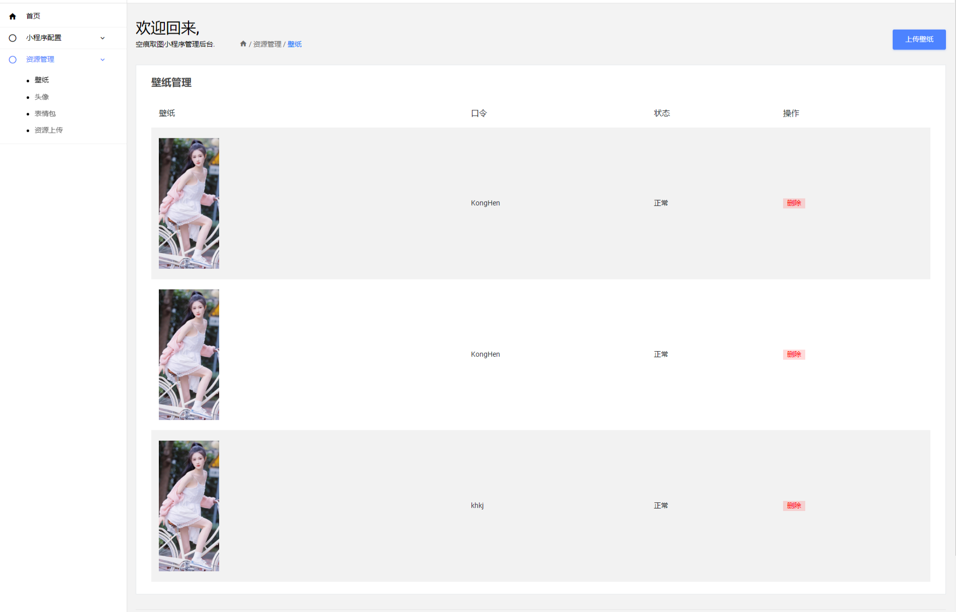 UniApp三端取图小程序PHP后端源码 图片2