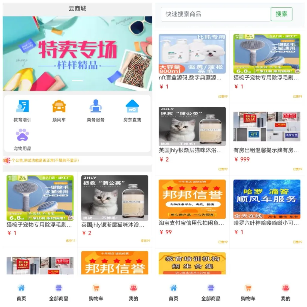易支付集成PHP商城系统源码 现代化UI购物商城