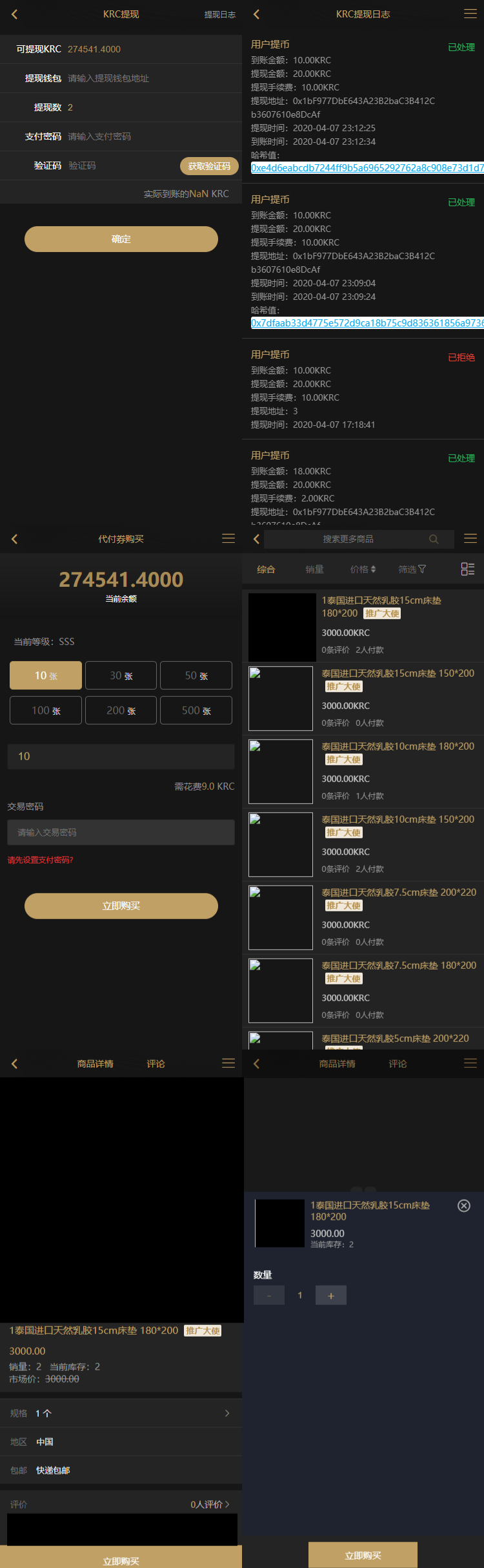 KRC跨境电商拍卖竞拍系统PHP源码 支持加密货币支付