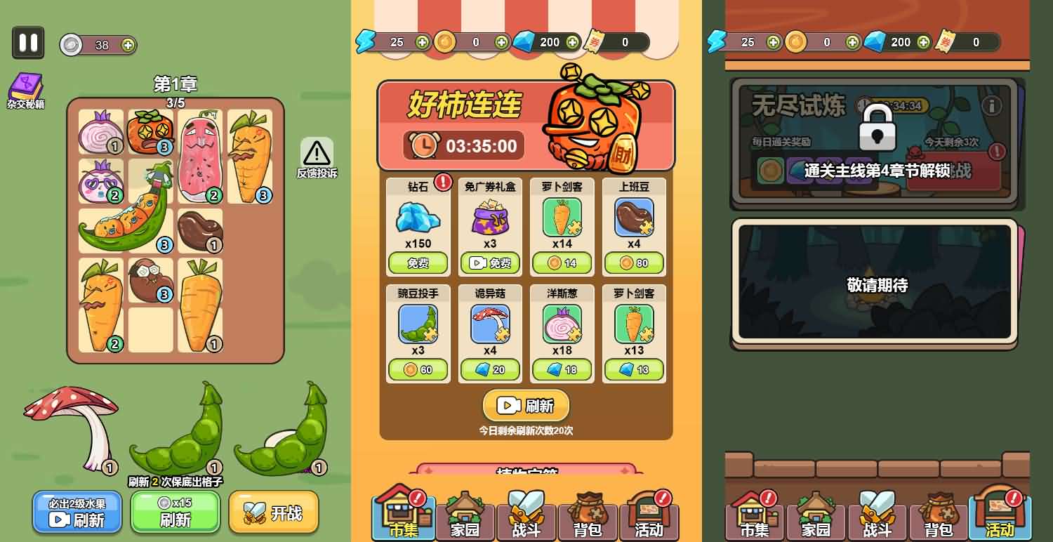 Linux端保护我方植物H5塔防小游戏源码 图片3