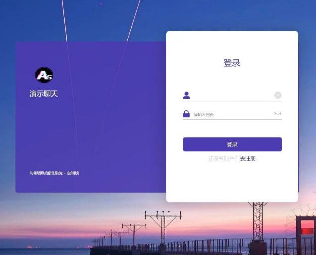 PHP+H5即时通讯系统 支持群聊与APP打包