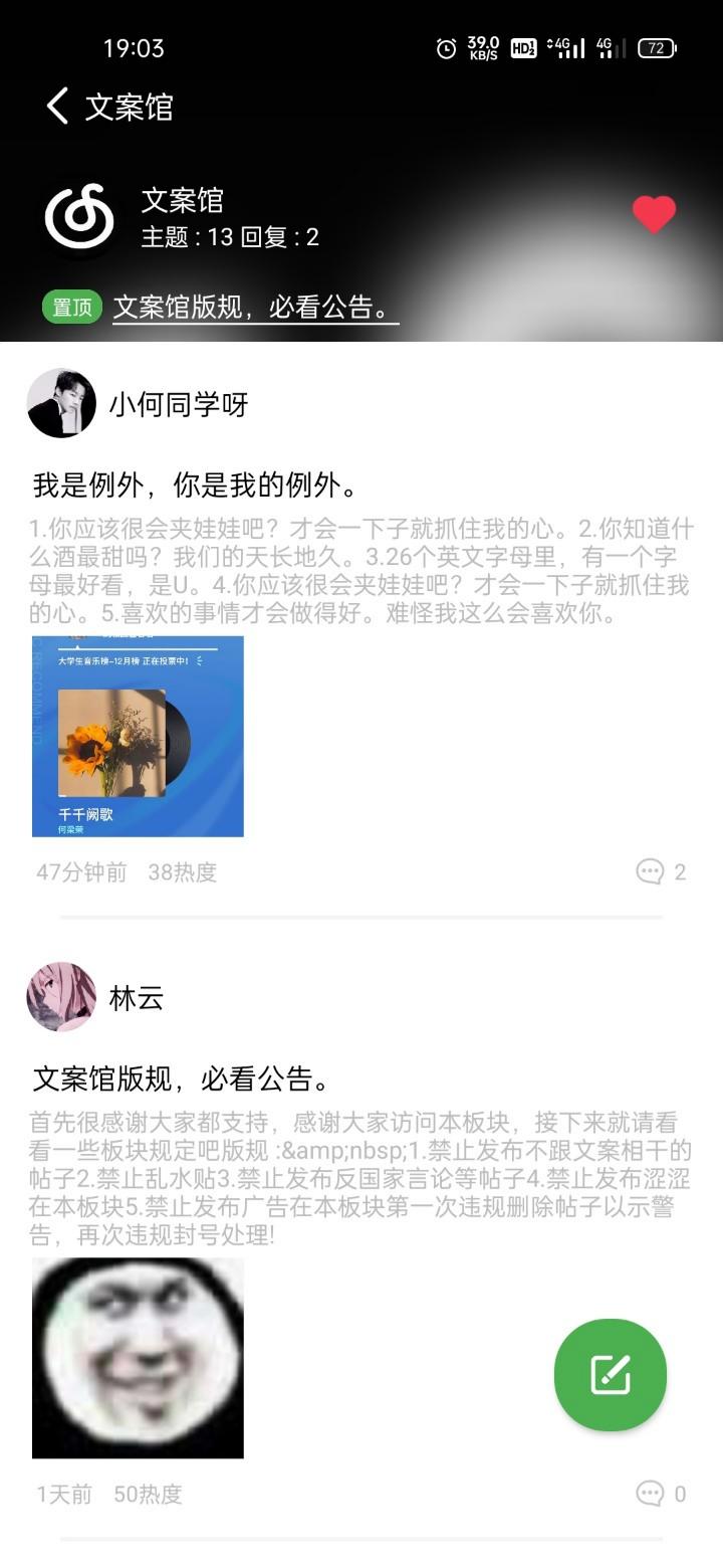 iapp前端与hybbs后端对接的开源社区App源码