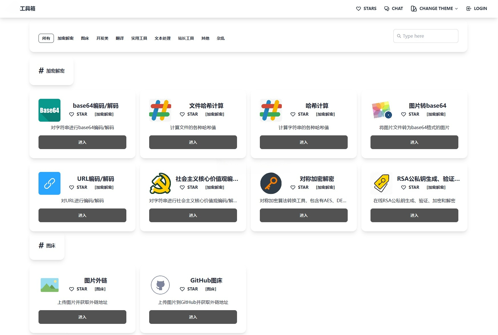 ThinkPHP在线工具箱网站系统源码 PHP版