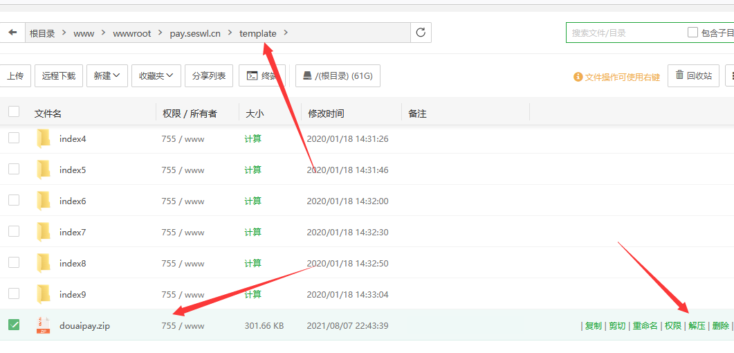 都爱云易支付首页模板插件：PHP聚合支付门户搭建源码 图片1