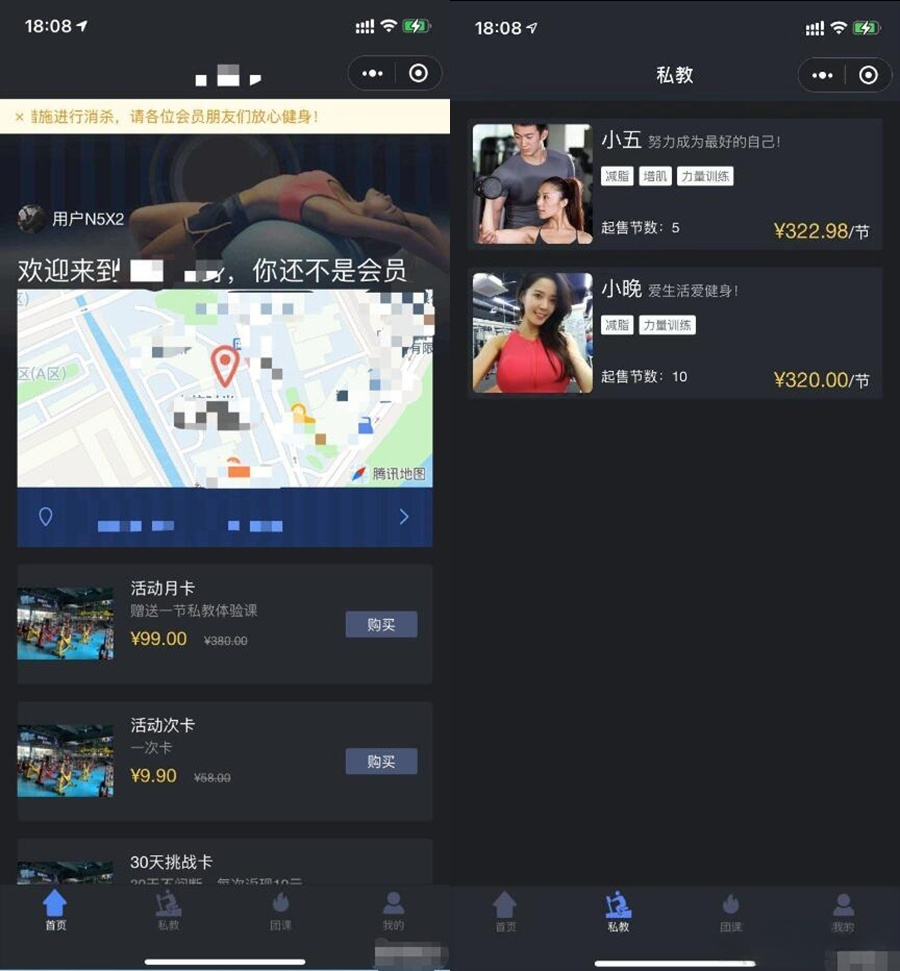 PHP+Laravel 健身运动小程序前后端源码