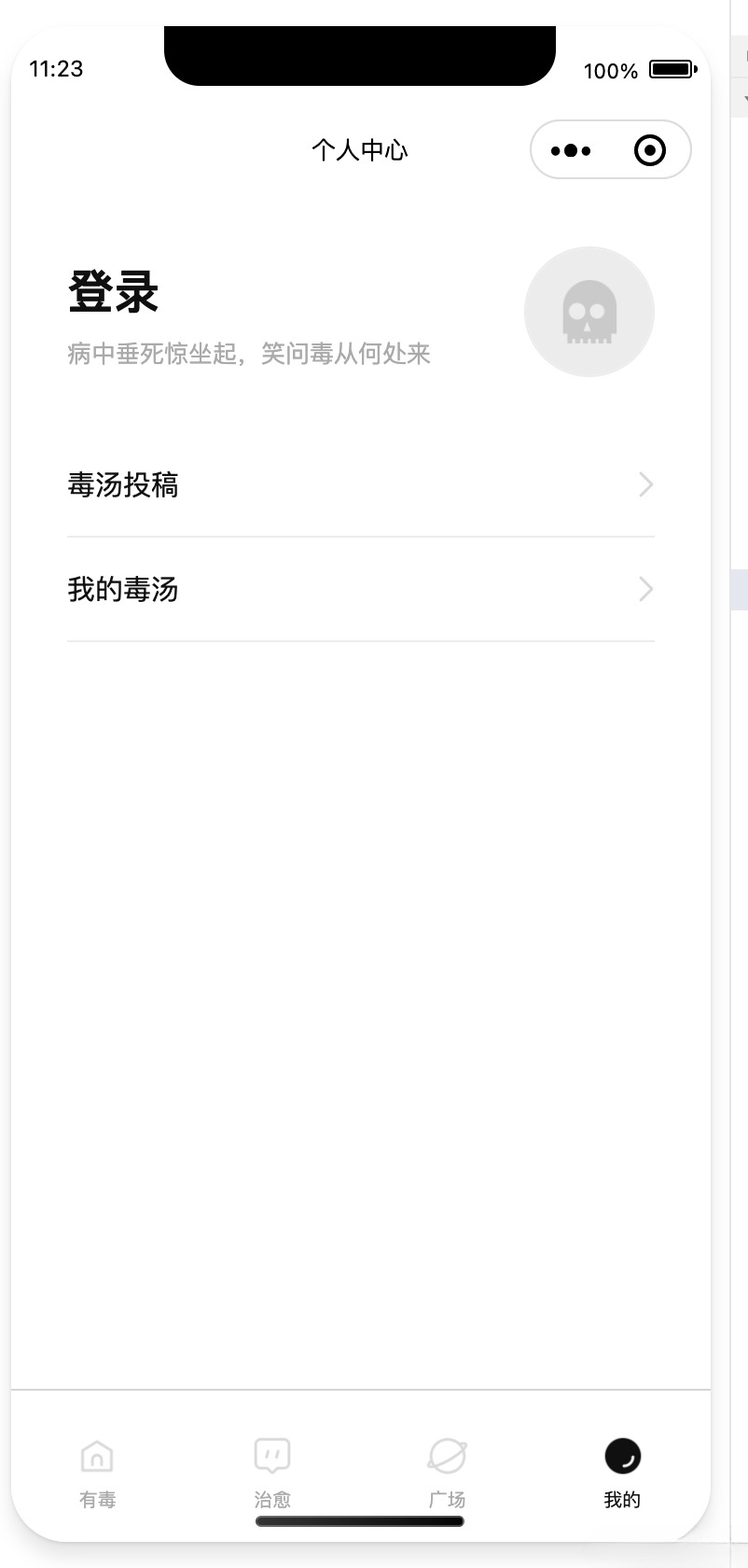 讽刺文案微信小程序源码 PHP开发 图片3