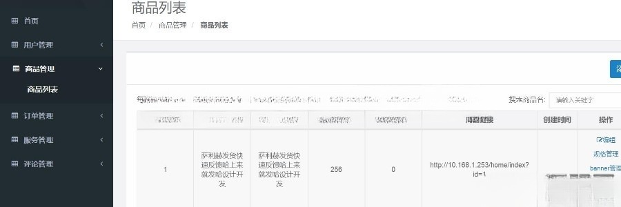 仿淘宝详情页PHP商城单品源码 支持到付与在线支付 图片1