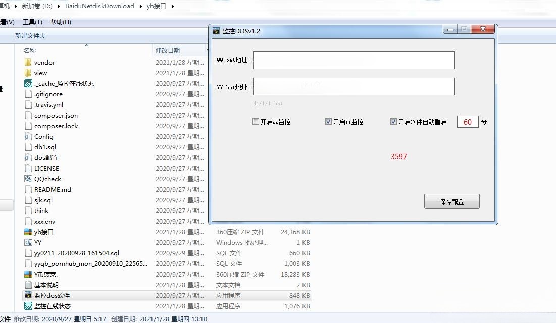 DNF免签聚合支付系统PHP源码，支持账号轮询与宝塔回调 图片2