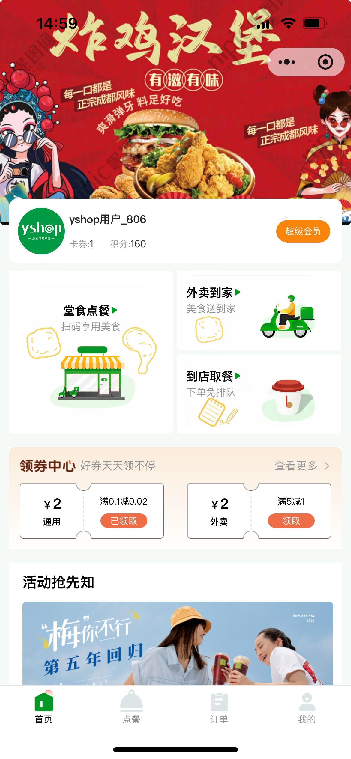 多门店扫码点餐系统 Java17+SpringBoot3+Vue3 全栈源码