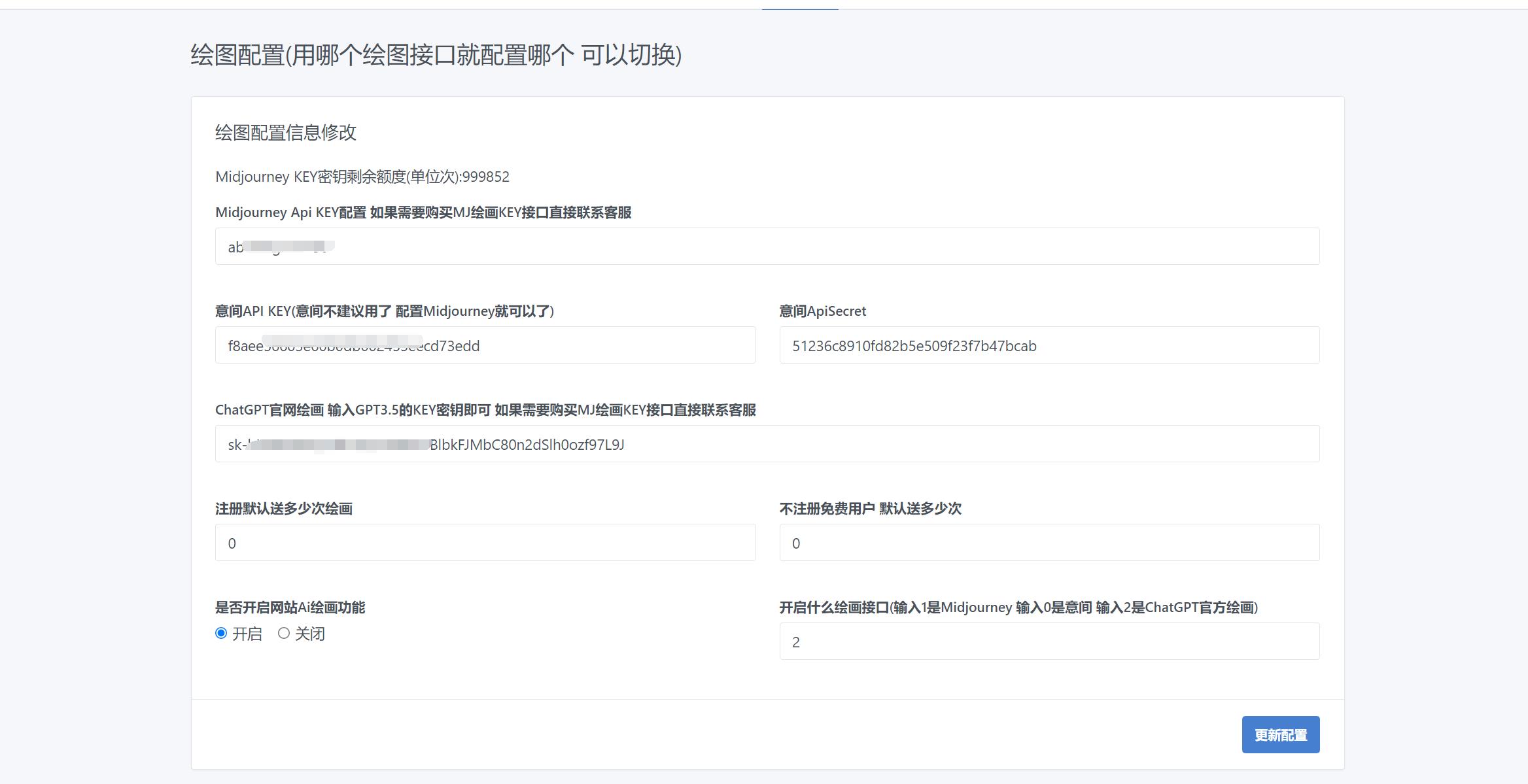 V4.9.1 ChatGPT 商业源码 PHP开发AI对话系统 图片7