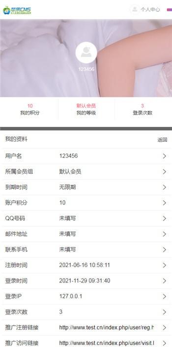 苹果CMSV10初恋视界手机模板：移动端影视站搭建方案 图片2