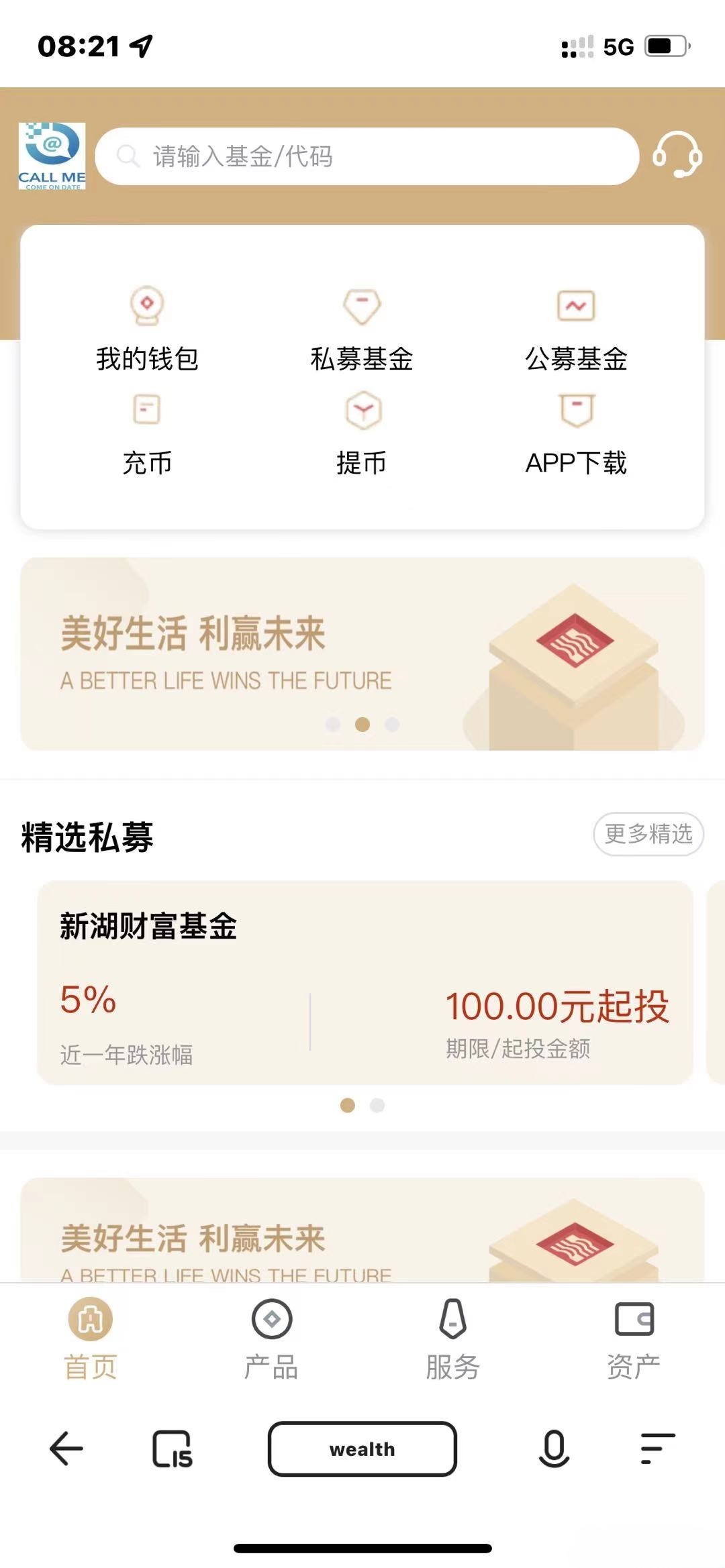 公募私募双支持PHP投资理财股票基金源码 图片3