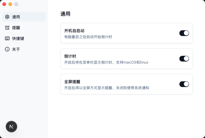 桌面健康助手：喝水提醒跨端App