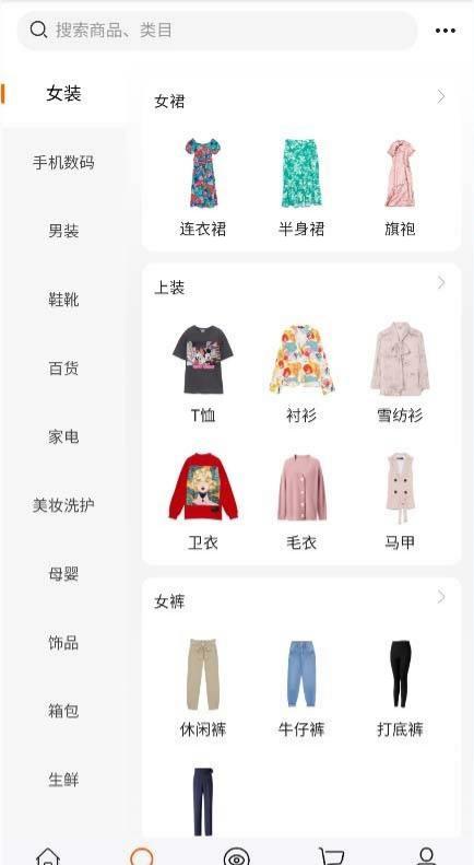 PHP社交电商直播系统：H5小程序多端与前端自定义 图片2