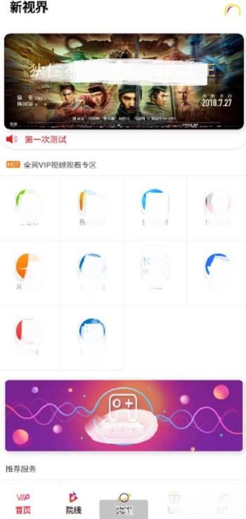 ThinkPHP后端驱动的千月影视双端APP源码 图片1