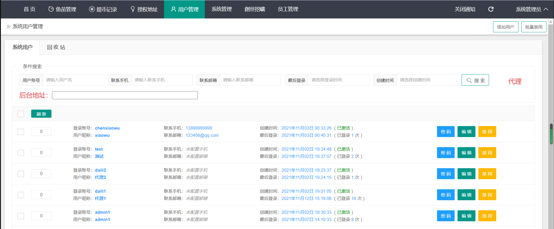 PHP云矿模式U币交易源码全开源升级版 图片2