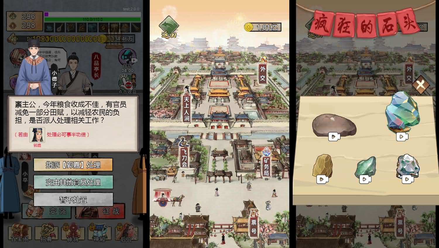 小小芝麻官H5模拟经营小游戏源码 含Linux服务端 图片4