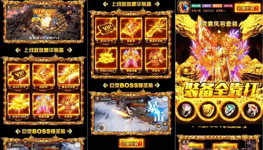 战神引擎传奇系列宣传页源码（动态H5）