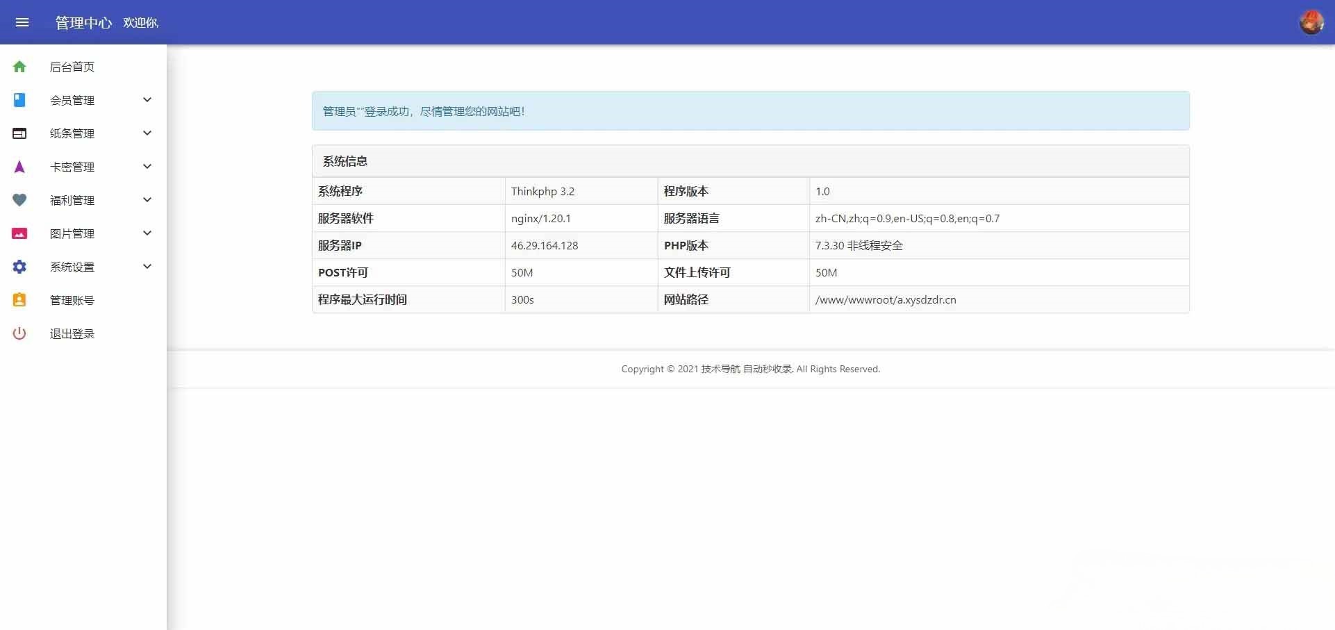 恋爱盲盒交友系统 PHP多端源码 免授权版 图片2