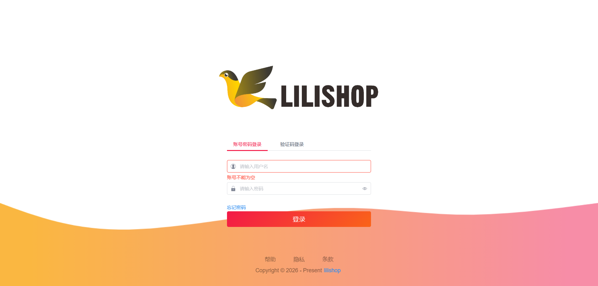 Lilishop多商户商城 Java开源 B2B2C全端覆盖 图片2