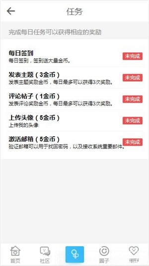 HYBBS论坛ND_Mobile手机模板2.7.2 多端自适应PHP源码 图片6