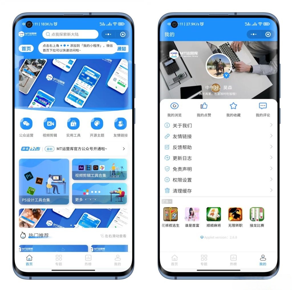 蓝精灵二次开发WordPress个人博客小程序源码模板