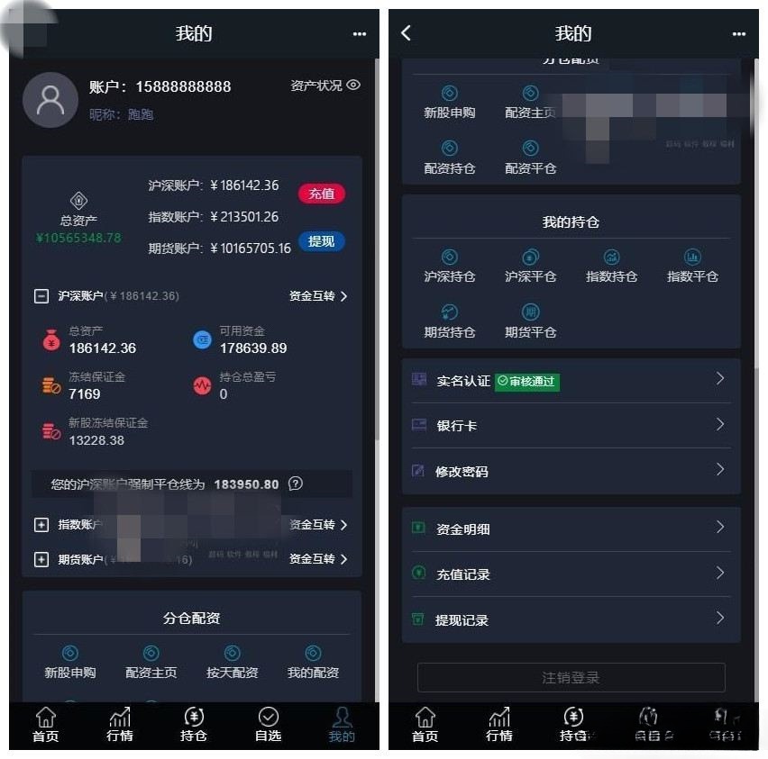 股票配资融资融券系统源码 Java+Vue 新股申购后台 图片2