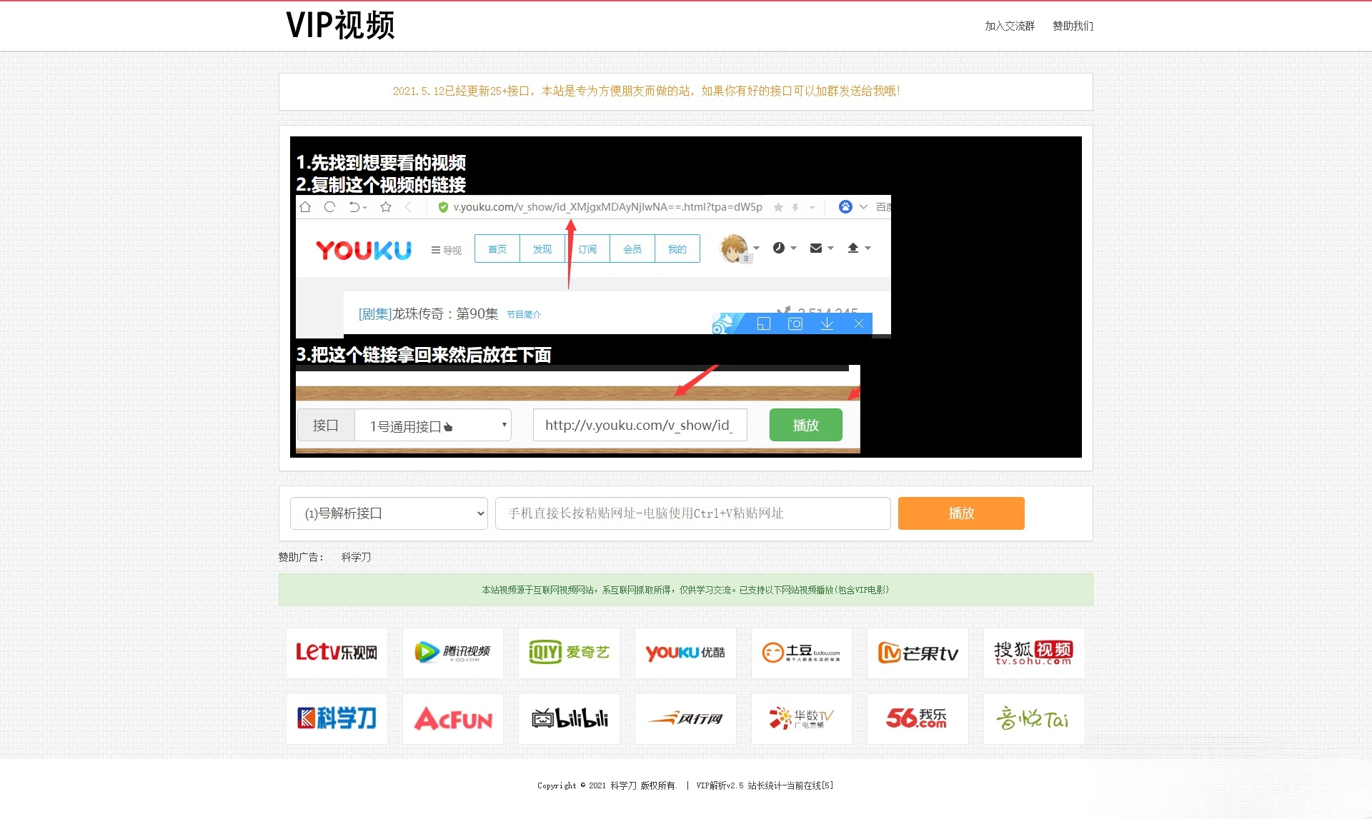 VIP影视解析PHP源码：独立后台免数据库搭建方案