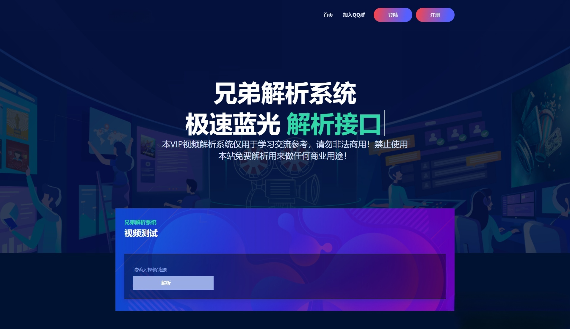 扶风解析系统 PHP 视频解析计费平台源码