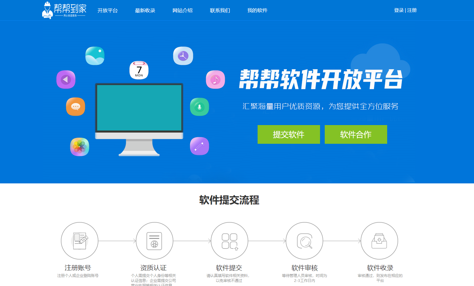C# ASP.NET 5B下载站系统源码
