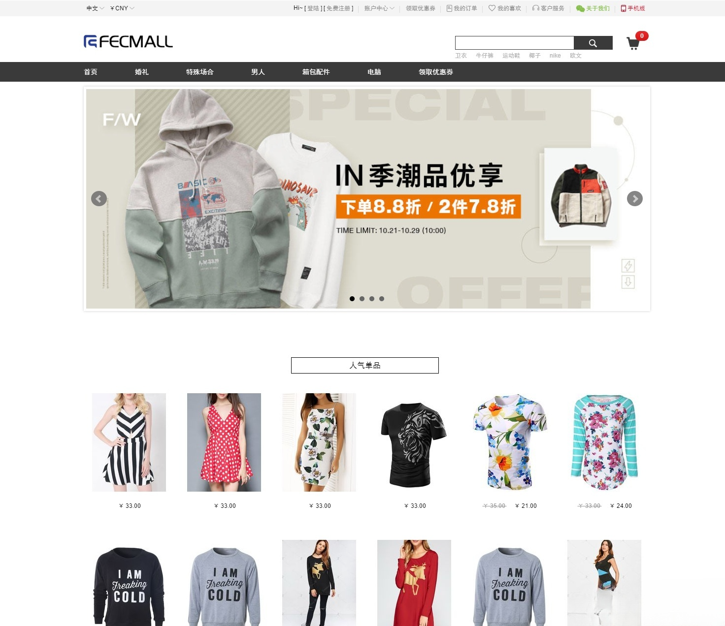 Fecbbc多商户商城系统PHP源码