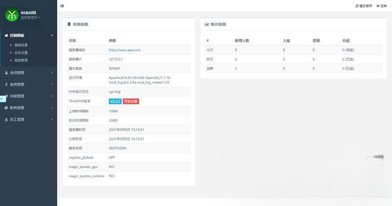 遇见互助金融理财系统 PHP源码：三级分红返利与五套UI 图片1