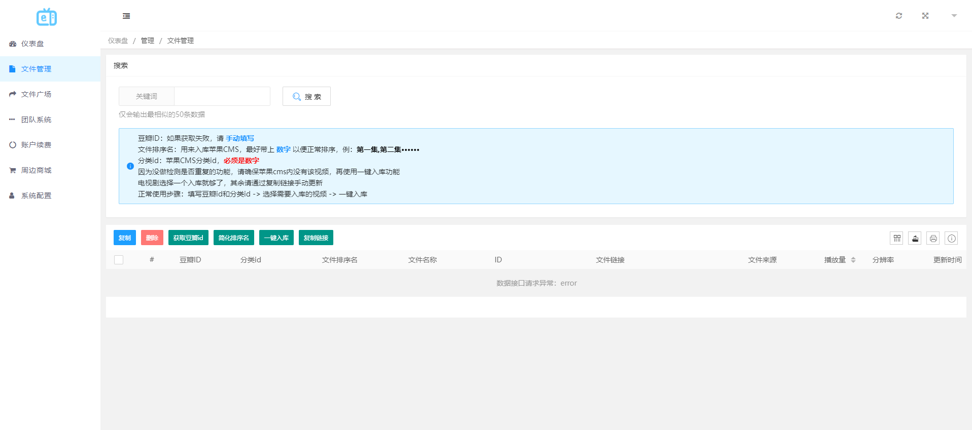 MuX云端视频切片转码系统：易语言前端与PHP后端源码 图片4