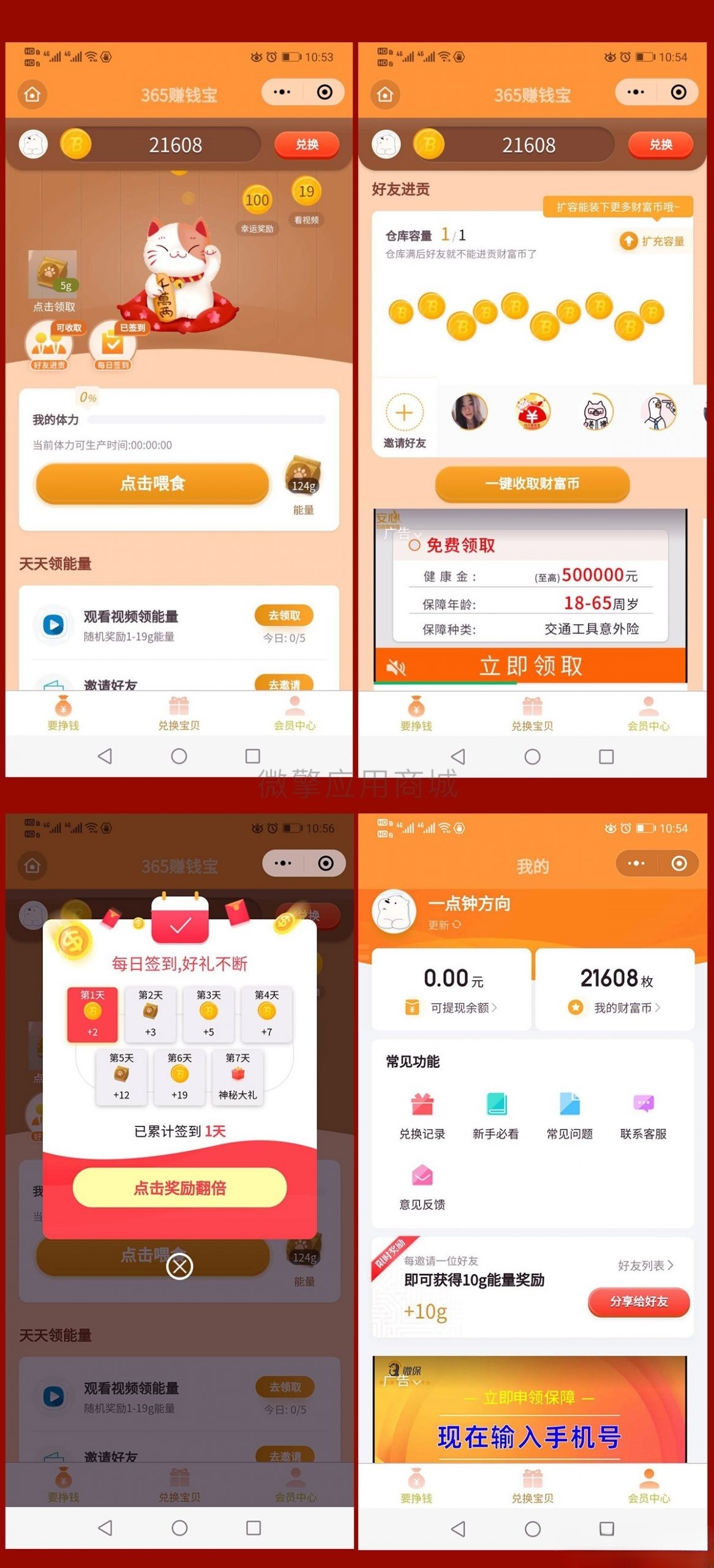 365赚钱宝养猫小程序源码：PHP与JavaScript构建的微信营销工具