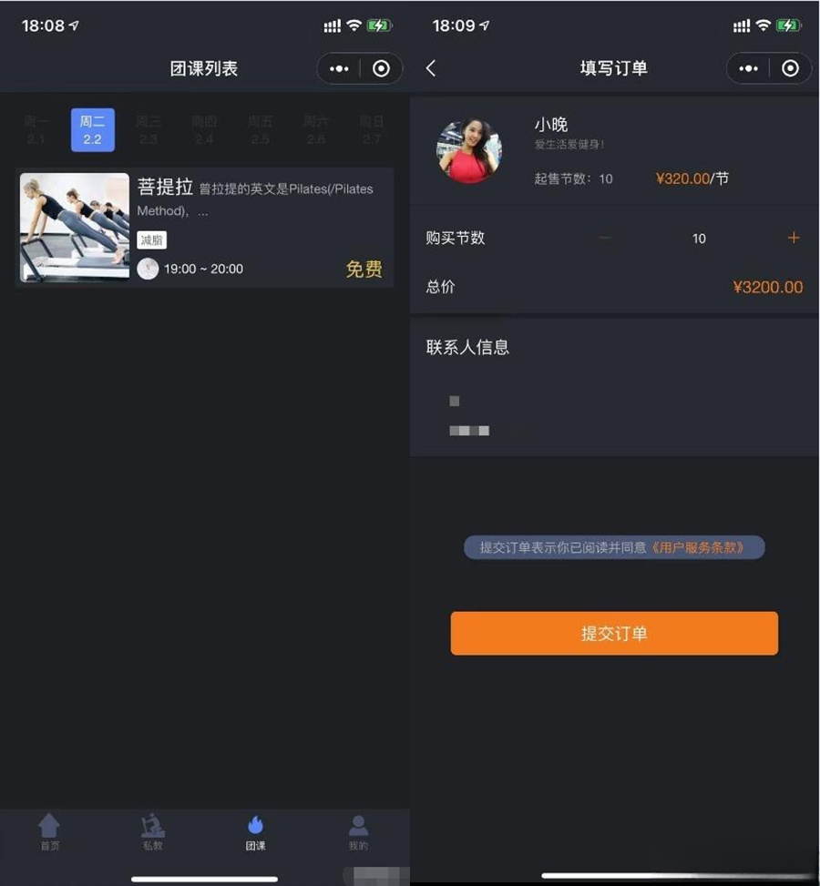 PHP+Laravel 健身运动小程序前后端源码 图片2