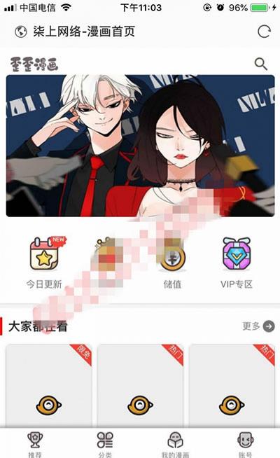 Thinkphp 双模板漫画小说系统源码 适配 WAP 与微信端
