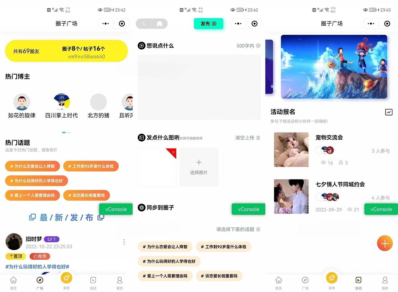 ThinkPHP6+uni-app多端社交圈子系统源码：社区论坛与即时聊天 图片2