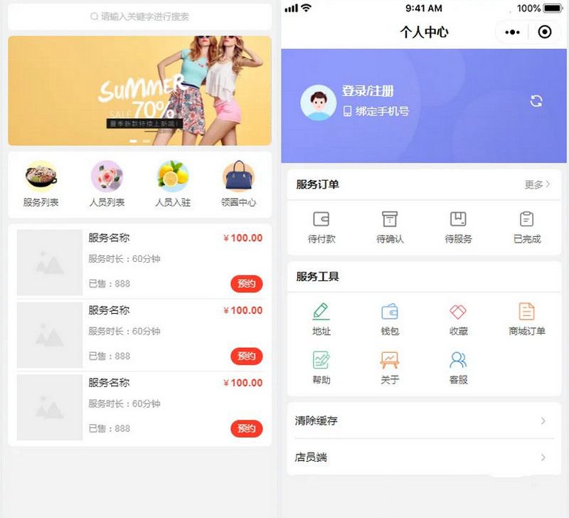 智慧预约系统小程序源码 - 多行业预约服务快速搭建
